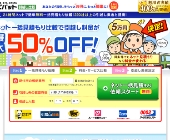 引越し見積もりーマン田中 | 全引越し業者から最安値を見積り!