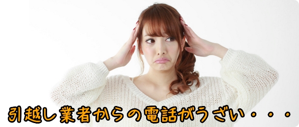 引越し見積もりーマン田中 | 全引越し業者から最安値を見積り!