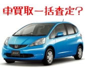 引越し見積もりーマン田中 | 全引越し業者から最安値を見積り!