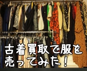 引越し見積もりーマン田中 | 全引越し業者から最安値を見積り!