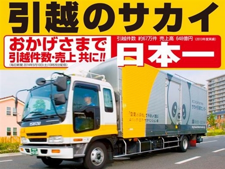 引越し見積もりーマン田中 | 全引越し業者から最安値を見積り!